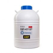 Сосуд Дьюара СДП-47/127