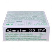 Игла медицинская стерильная 0,2х6 мм 33G SFM 50 шт/уп