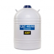 Сосуд Дьюара СДС-40/60