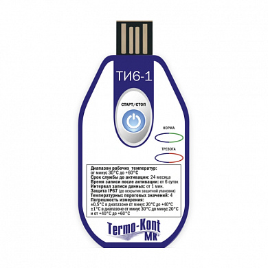 Термоиндикатор одноразовый настраиваемый ТИ6-1 (4-х пороговый, 6 суток)