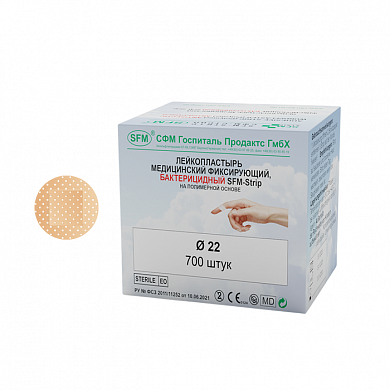 Лейкопластырь бактерицидный SFM-Strip, 2,2 см, круглый №1, полимерная основа, 700 шт/уп