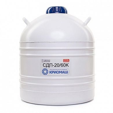Сосуд Дьюара СДП-20/60К (СДП-20К)