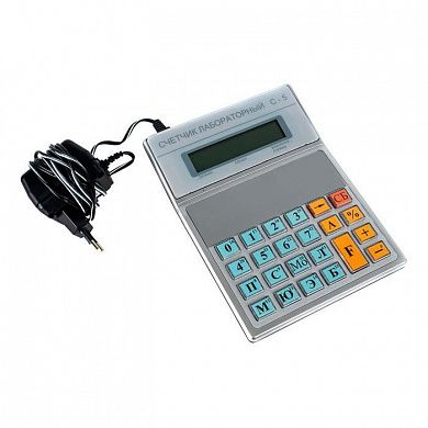 Счетчик лабораторный С-5, Россия