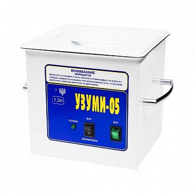 Ультразвуковая мойка УЗУМИ-05 1.0 л, Россия
