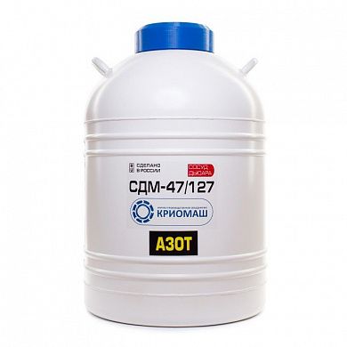 Сосуд Дьюара СДМ-47/127 с пятью штативами 82х84х287мм для 5 криобоксов