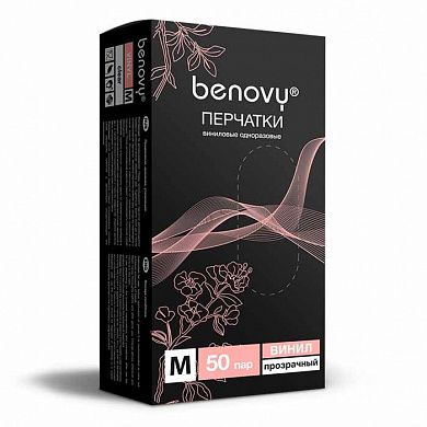 ! Перчатки виниловые BENOVY Vinyl, прозрачные, общего назначения, одноразовые, размер L, 50 пар в упаковке