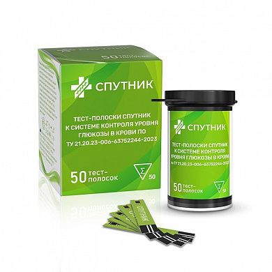 Тест-полоски Спутник к системе контроля уровня глюкозы в крови (упаковка 50шт)