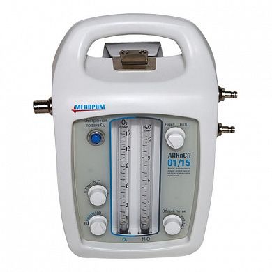 Аппарат ингаляционного наркоза газовой смесью кислорода и закисью азота для скорой помощи портативный АИНпСП-01/15-Медпром, Россия