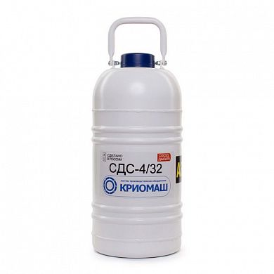 Сосуд Дьюара СДС-4/32 (в комплекте с чехлом)