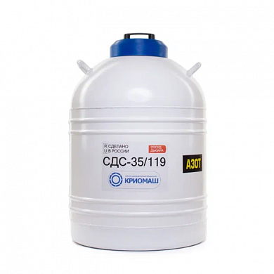 Сосуд Дьюара СДС-35/119 (с 8 канистрами ЭКО)