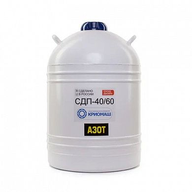 Сосуд Дьюара СДП-40/60