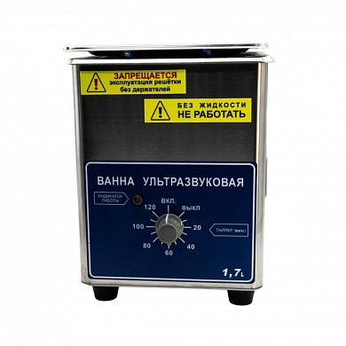 Ванна ультразвуковая ВУ-09-«Я-ФП»-02