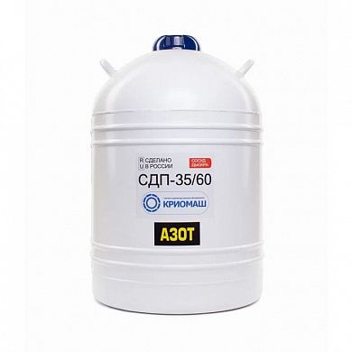 Сосуд Дьюара СДП-35/60