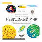 Микроскоп Levenhuk Discovery Atto Polar с книгой
