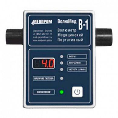 Волюметр медицинский портативный ВолюМед-В1, Россия