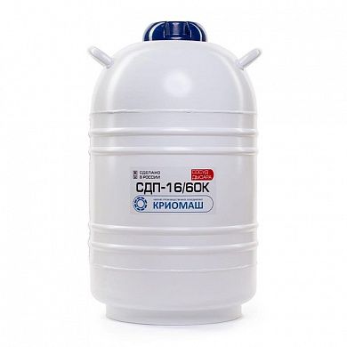 Сосуд Дьюара СДП-16/60К (СДП-16К)