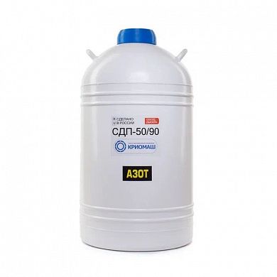 Сосуд Дьюара СДП-50/90