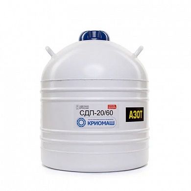 Сосуд Дьюара СДП-20/60  (СДП-20 (в корпусе 35л)