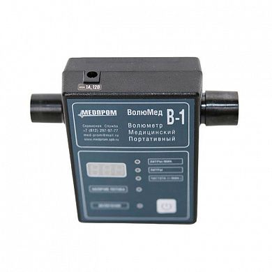 Внешний волюметрический блок ВолюМед-1