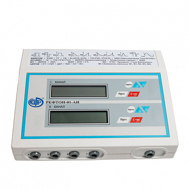 Аппарат «РЕФТОН-01-АИ» 2 канала