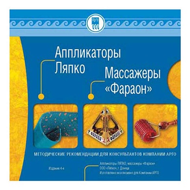 Инструкция по эксплуатации продукции Ляпко