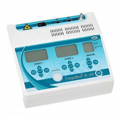 Аппарат лазерной, вакуумной, лазерно-вакуумной терапии УзорМед®-Б-3К/03