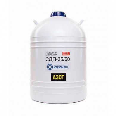 Сосуд Дьюара СДП 35/60 для криосаун