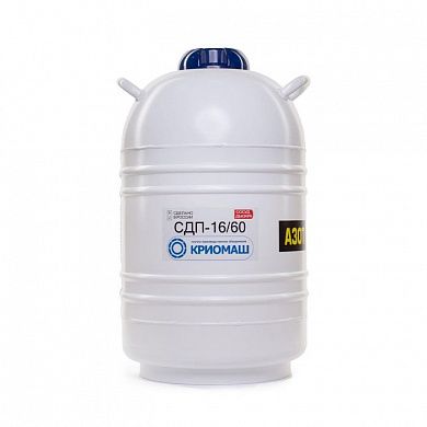 Сосуд Дьюара СДП-16/60 (СДП-16)